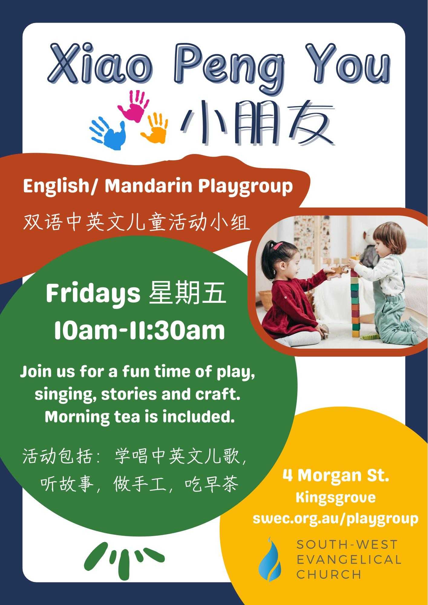 Page 1 of playgroup flyer